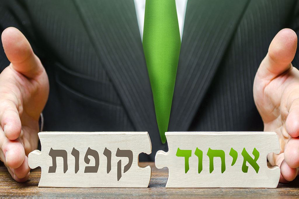 איחוד קופות